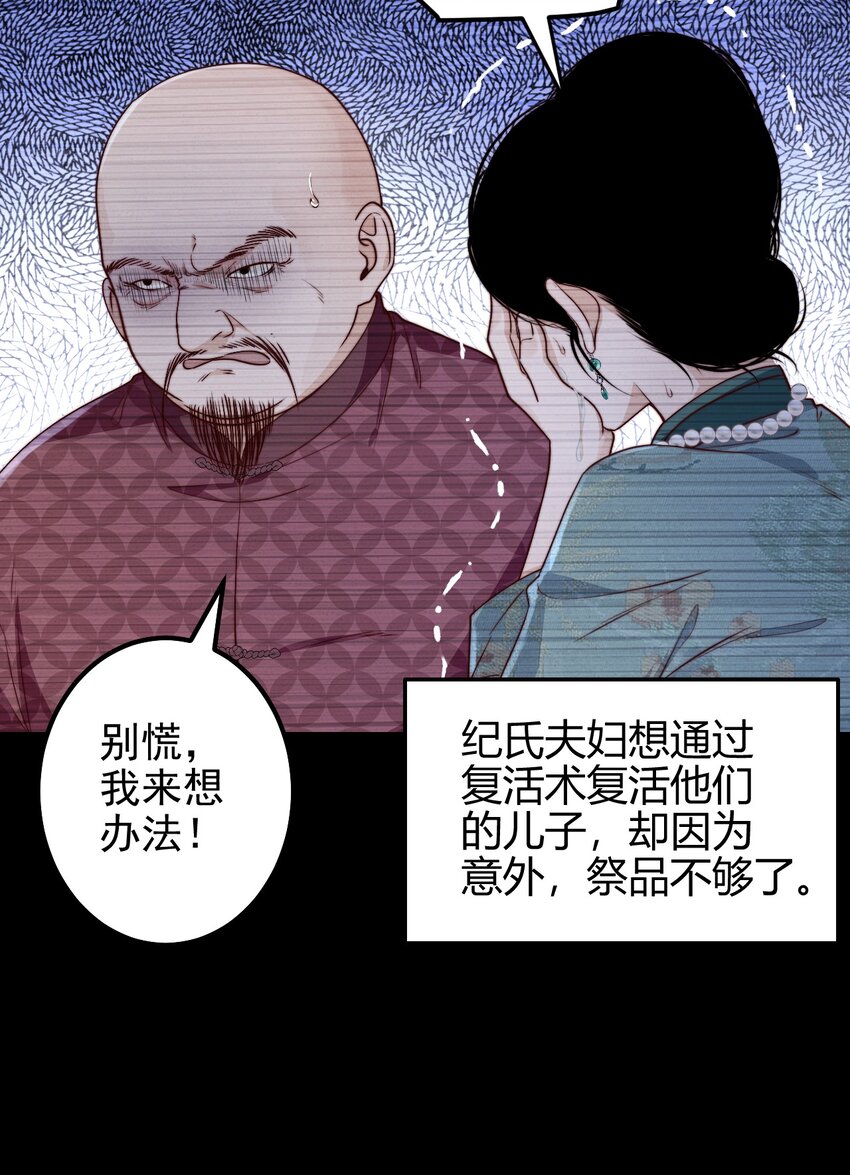 第52话 十二人祭-第52话