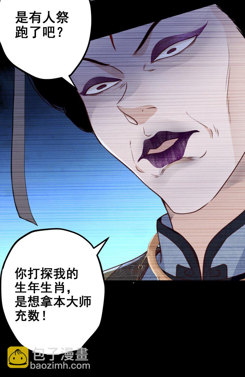 第52话 十二人祭-第52话