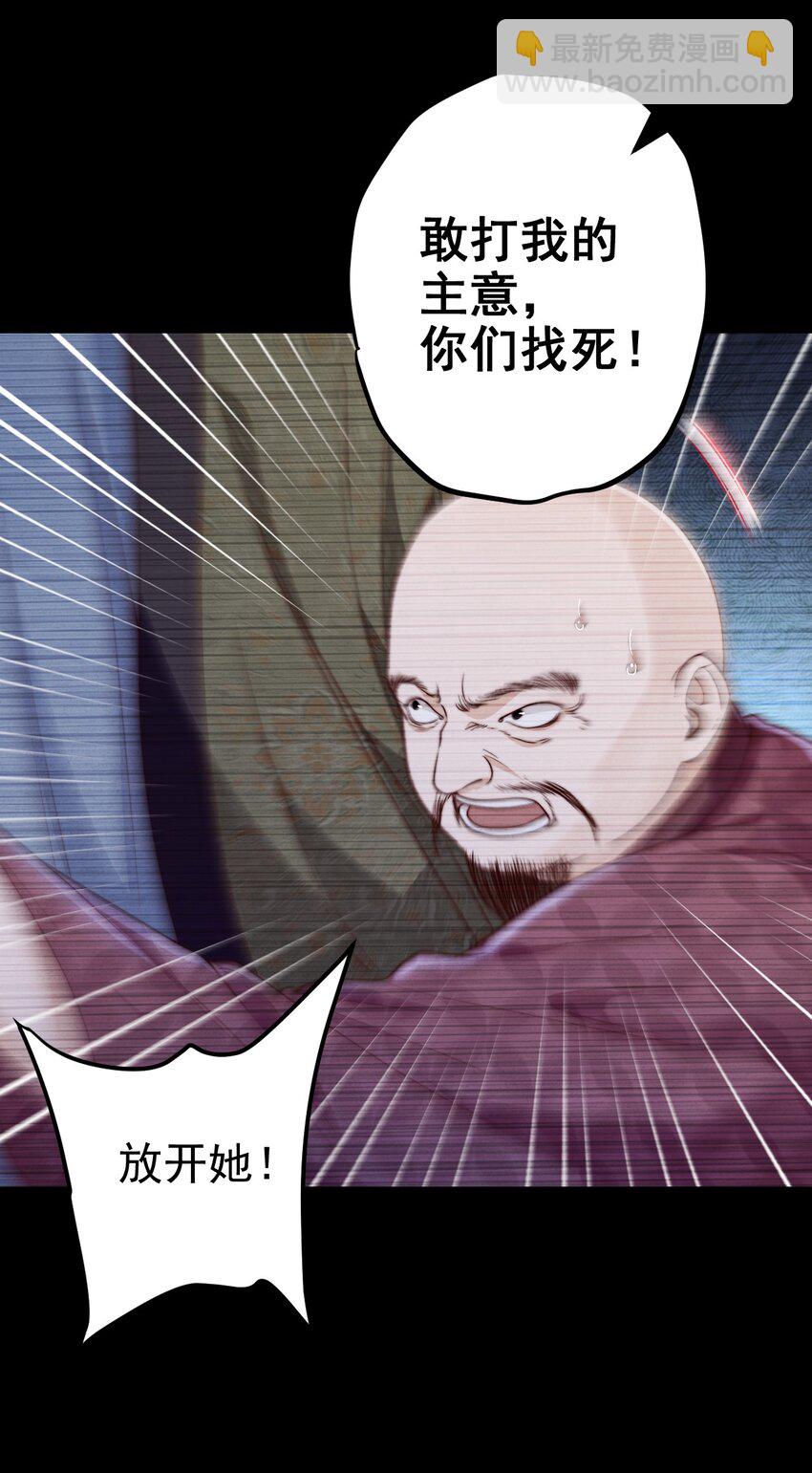第52话 十二人祭-第52话