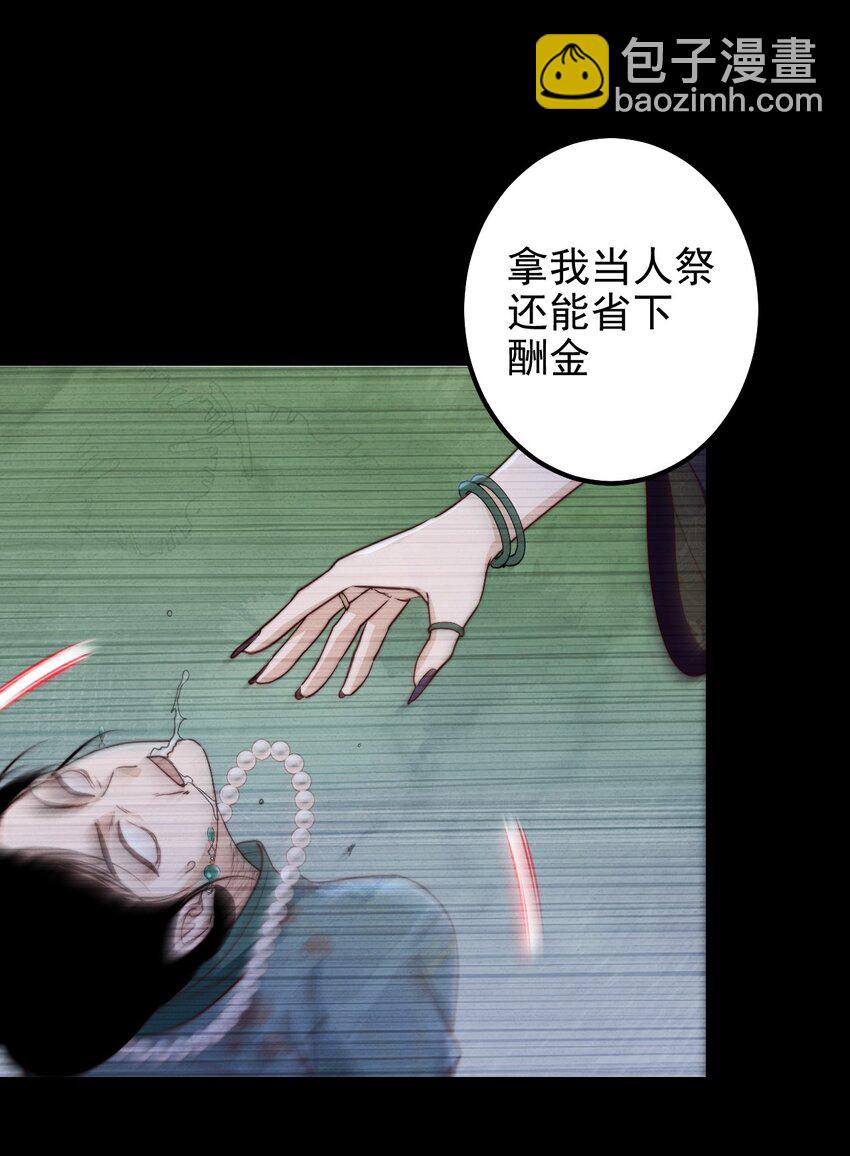 第52话 十二人祭-第52话
