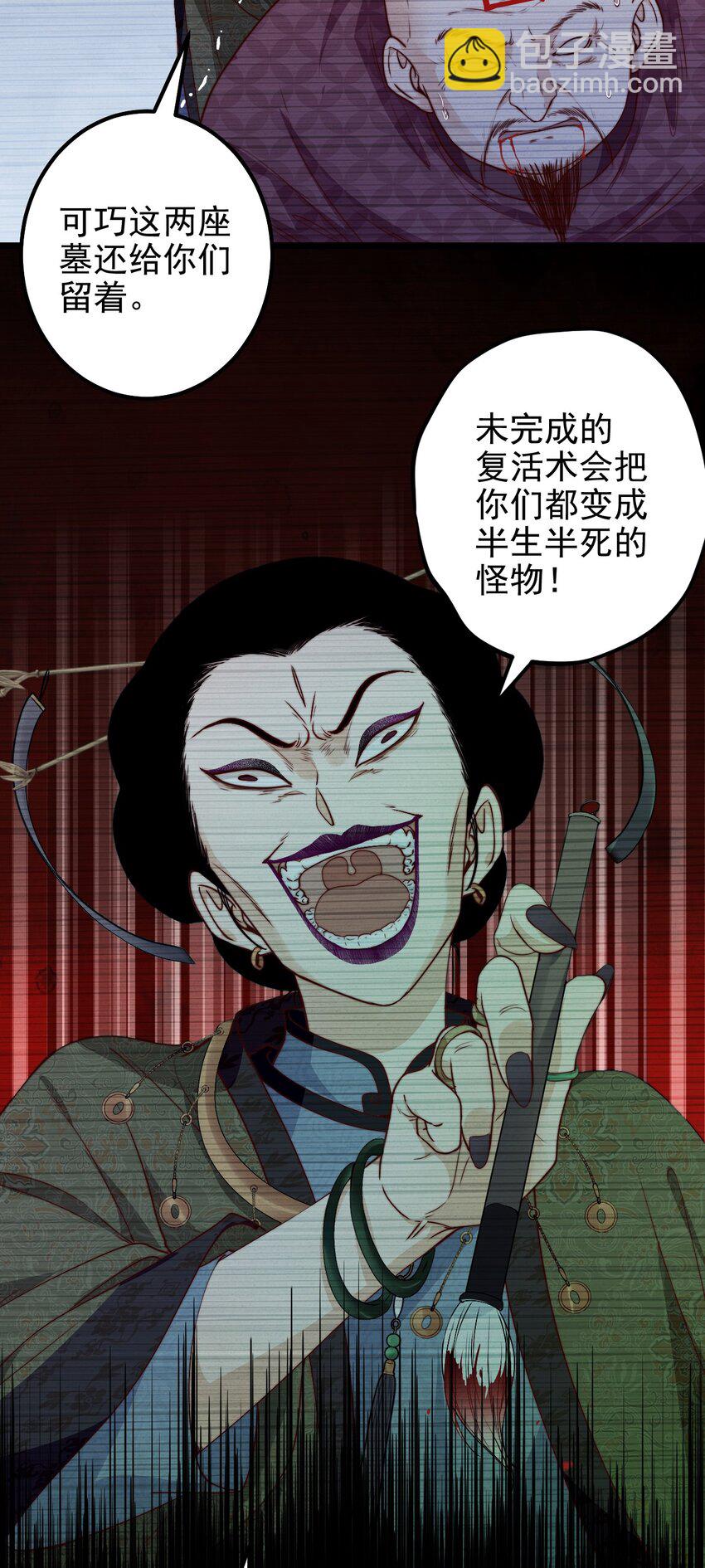 第52话 十二人祭-第52话