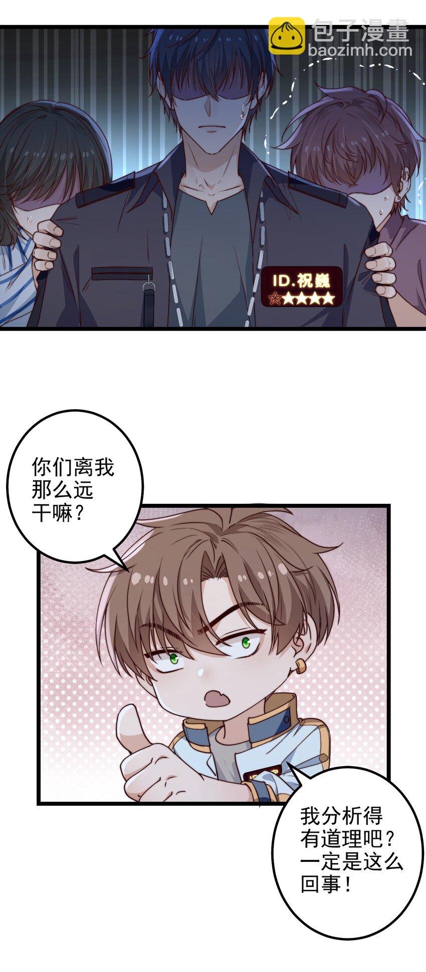 第52话 十二人祭-第52话
