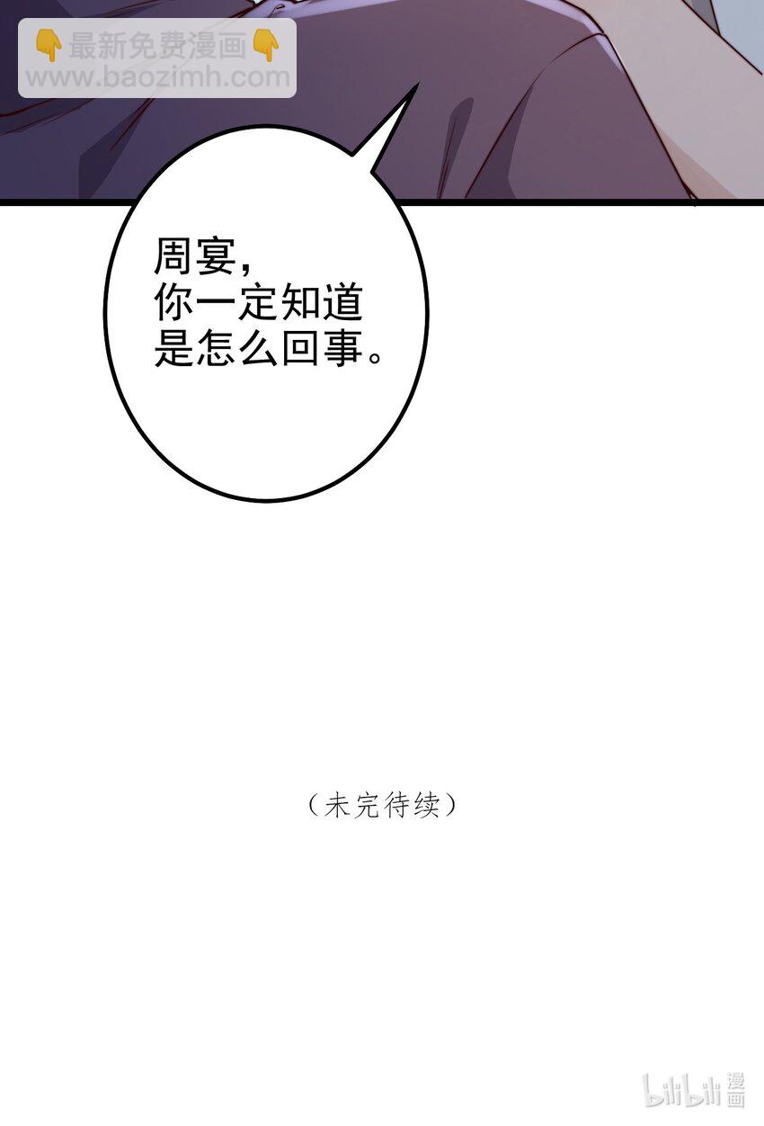 第52话 十二人祭-第52话