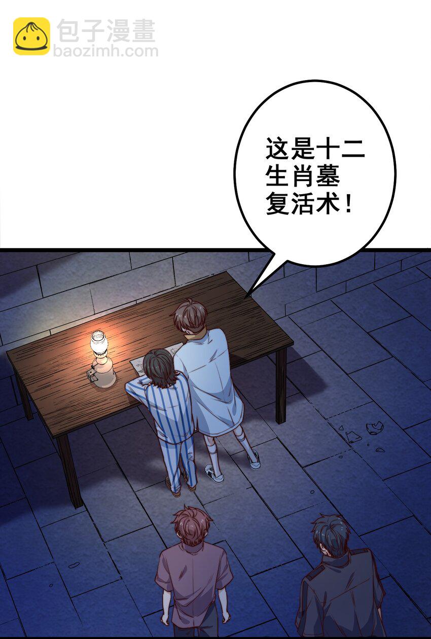 第52话 十二人祭-第52话