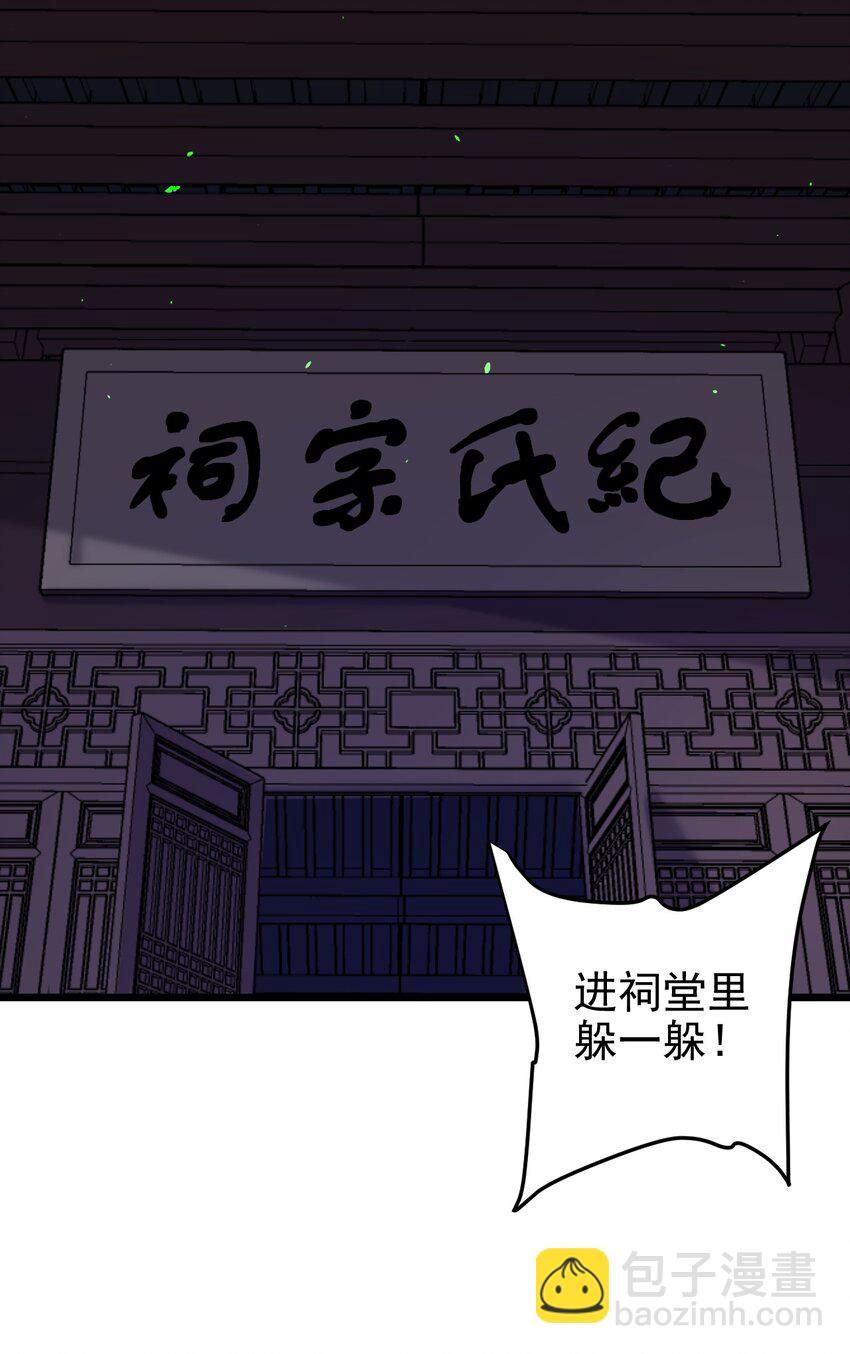 第54话 免死金牌-第54话