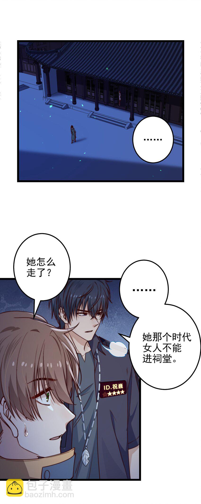 第54话 免死金牌-第54话