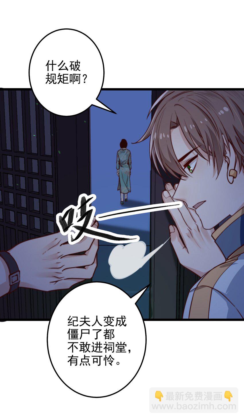 第54话 免死金牌-第54话