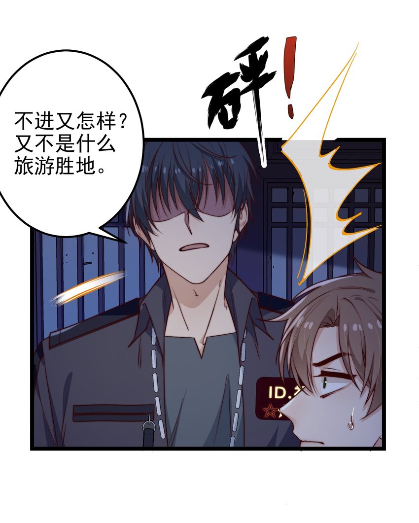 第54话 免死金牌-第54话