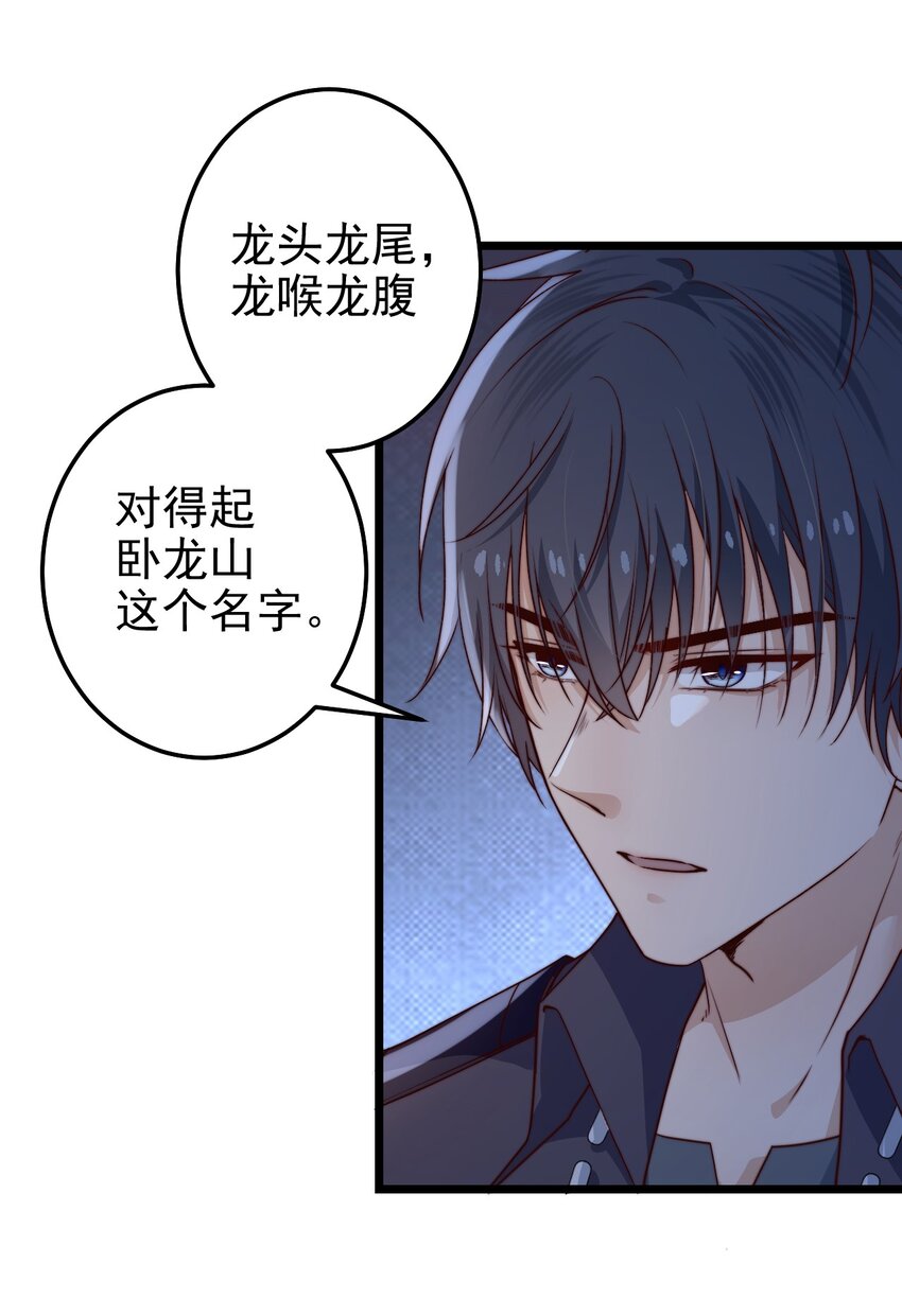 第54话 免死金牌-第54话