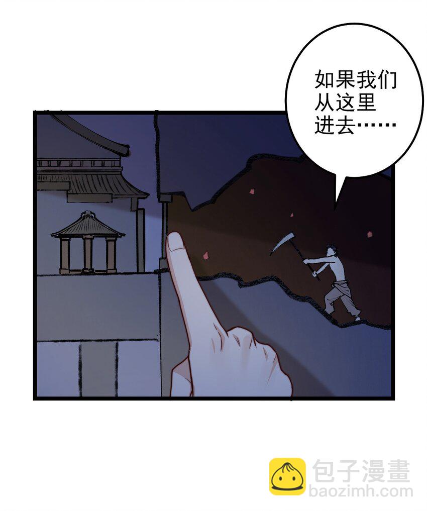 第54话 免死金牌-第54话