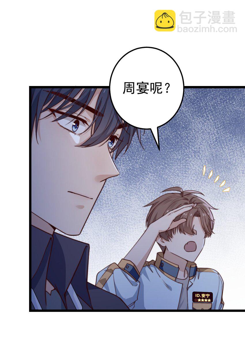 第54话 免死金牌-第54话