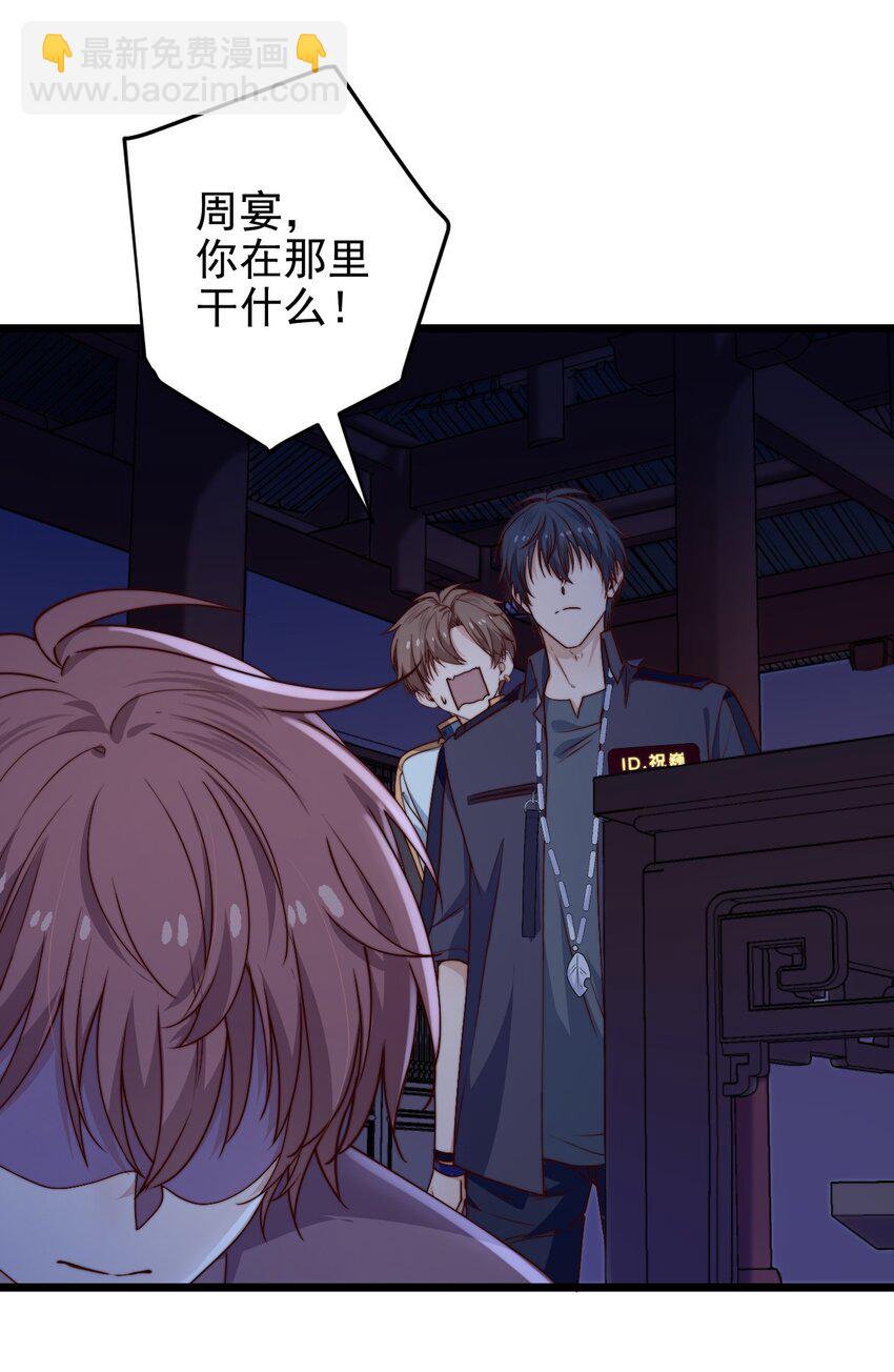 第54话 免死金牌-第54话