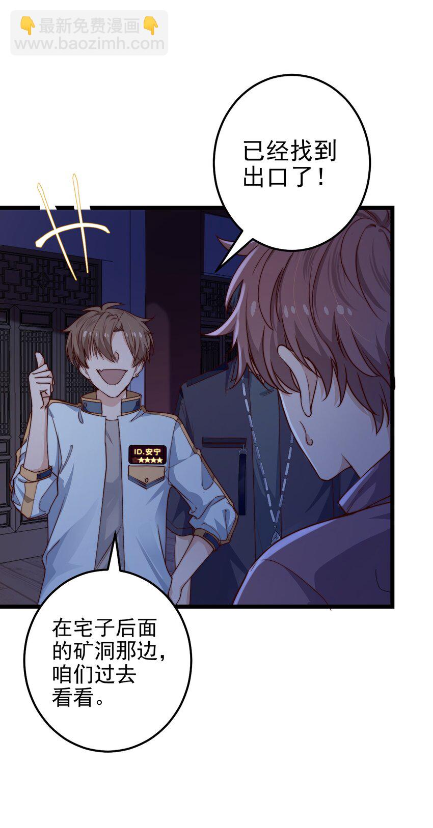 第54话 免死金牌-第54话