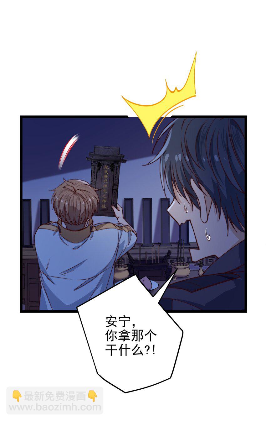 第54话 免死金牌-第54话