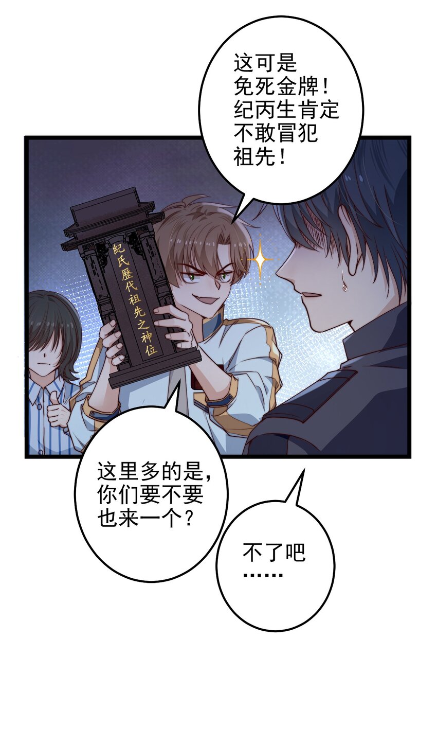 第54话 免死金牌-第54话