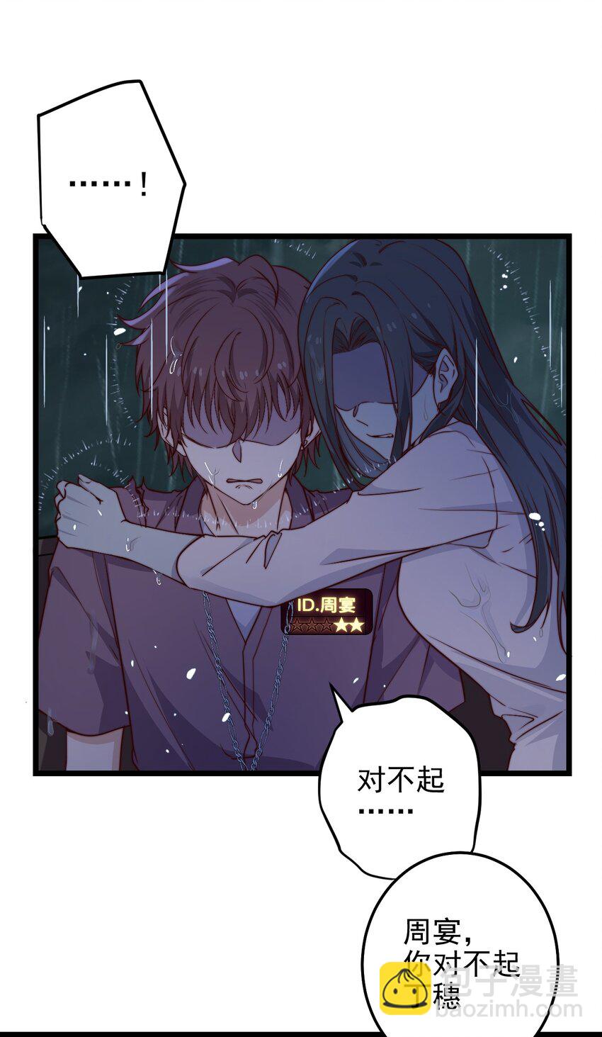 第56话 你谁都对不起-第56话