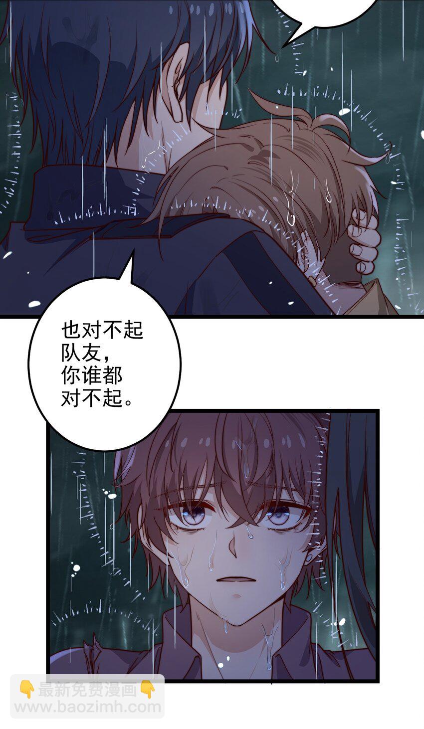 第56话 你谁都对不起-第56话