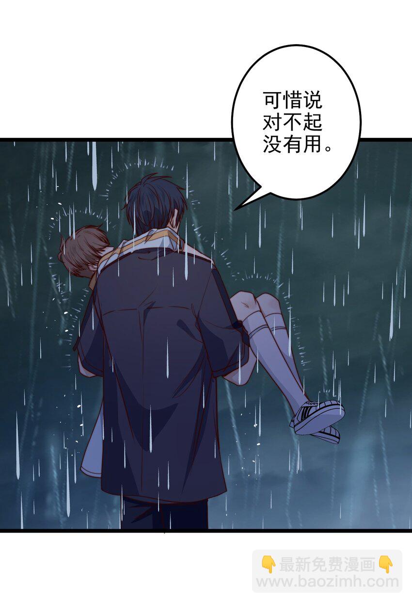 第56话 你谁都对不起-第56话