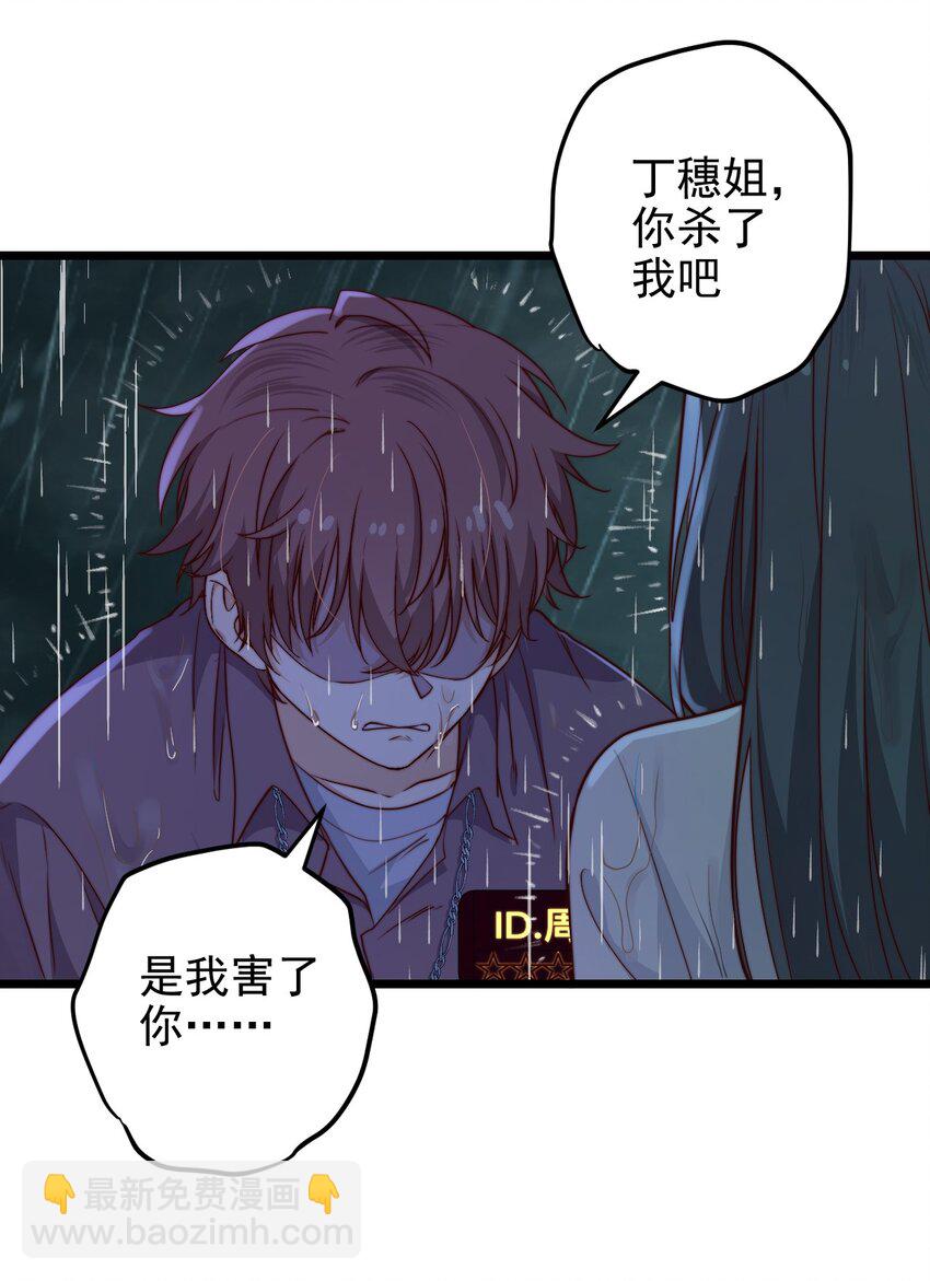 第56话 你谁都对不起-第56话