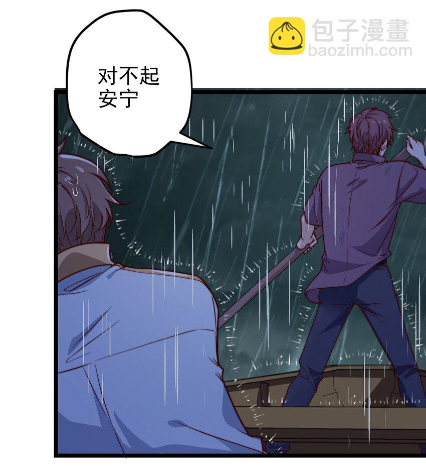 第56话 你谁都对不起-第56话
