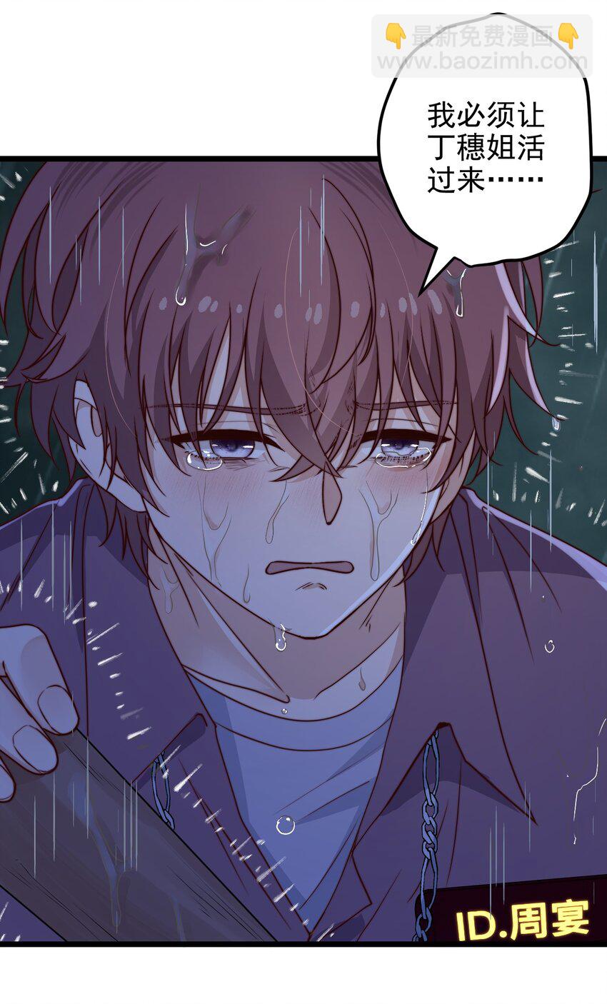 第56话 你谁都对不起-第56话