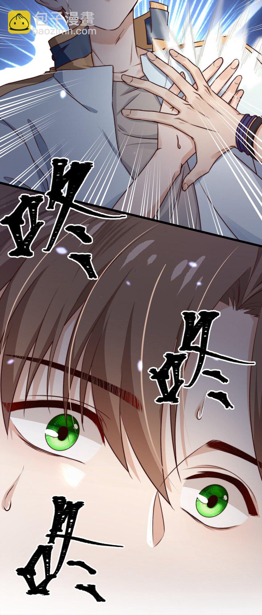 第08话 再说你是NPC试试？(1/2)-第8话