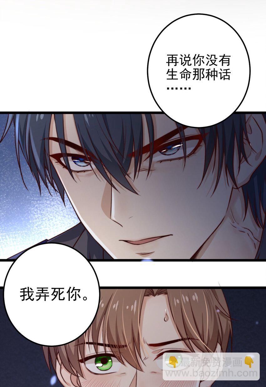 第08话 再说你是NPC试试？(1/2)-第8话