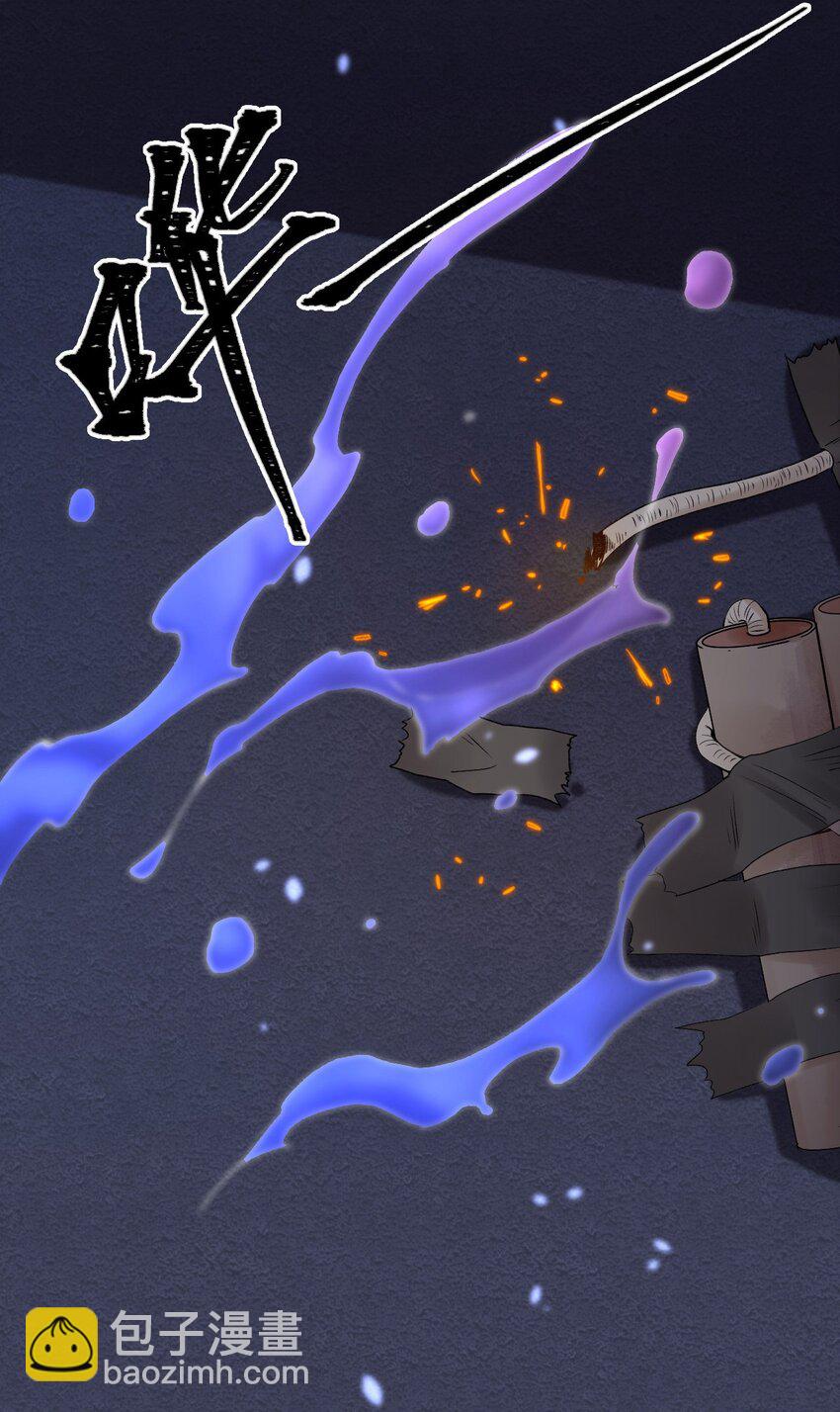 第08话 再说你是NPC试试？(1/2)-第8话
