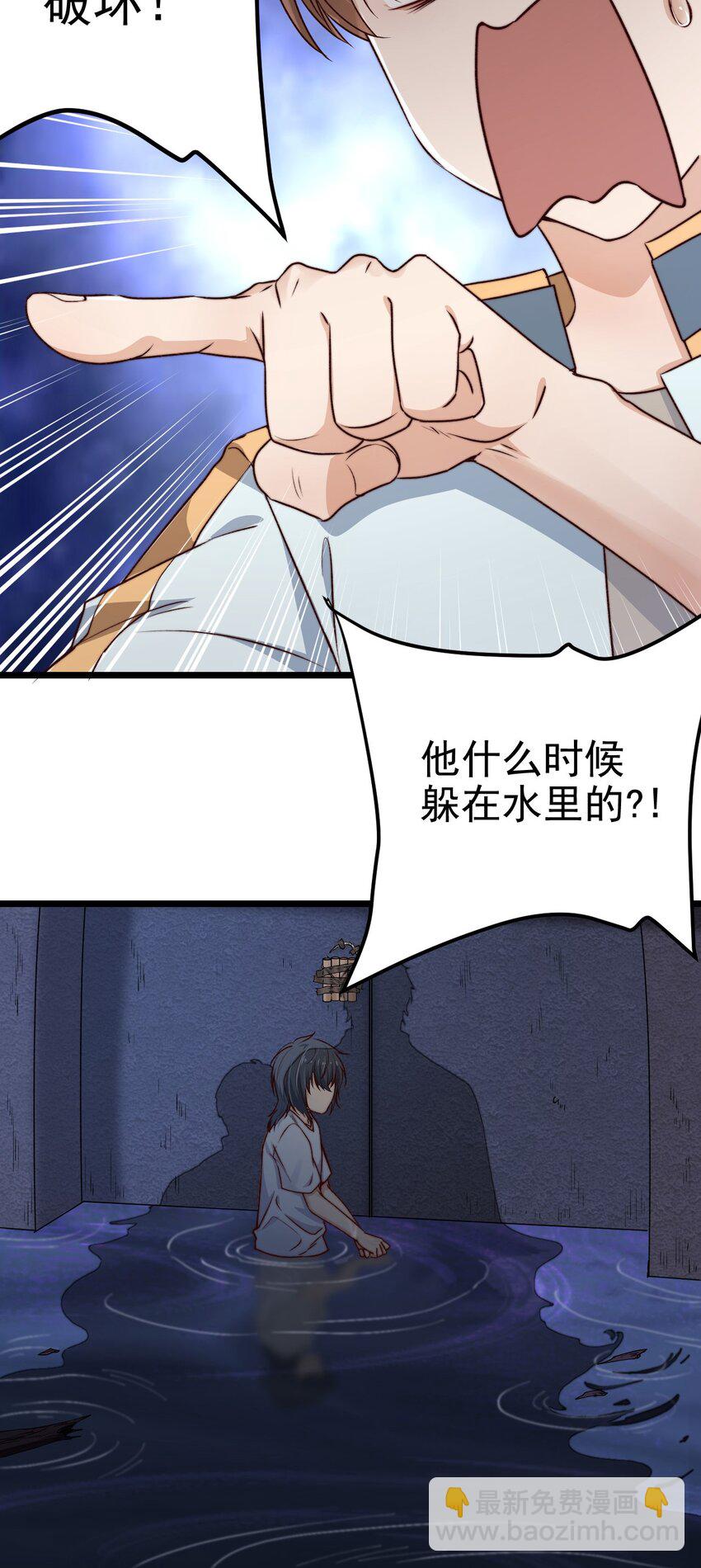 第08话 再说你是NPC试试？(1/2)-第8话