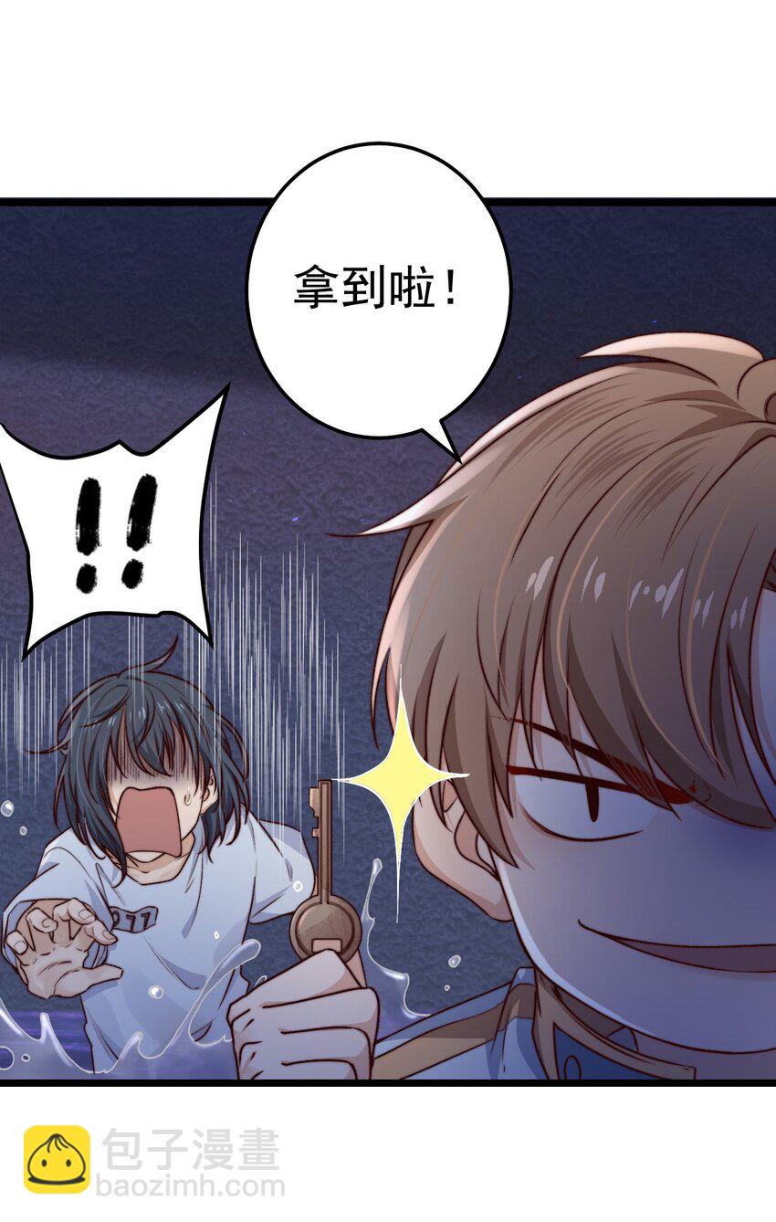 第08话 再说你是NPC试试？(1/2)-第8话