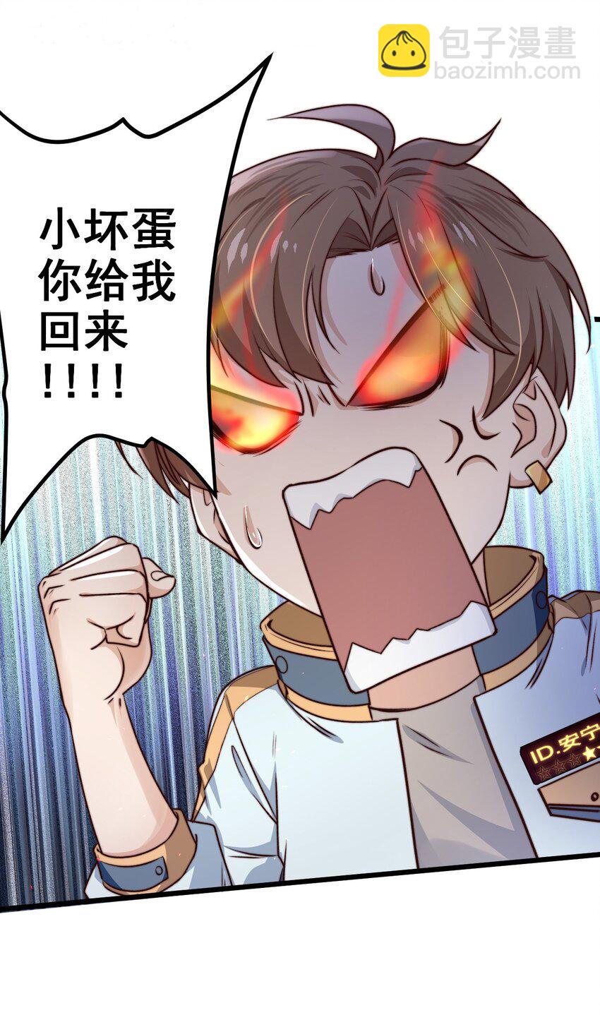 第08话 再说你是NPC试试？(1/2)-第8话