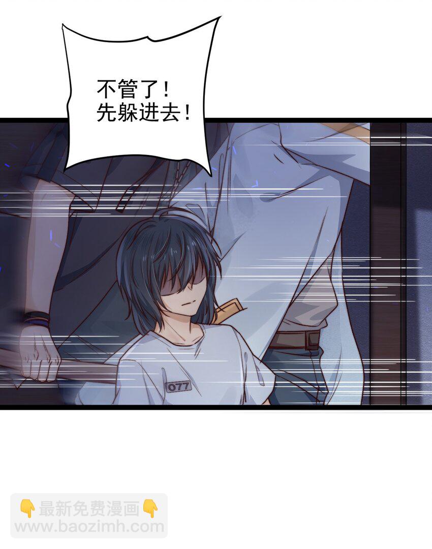 第08话 再说你是NPC试试？(1/2)-第8话