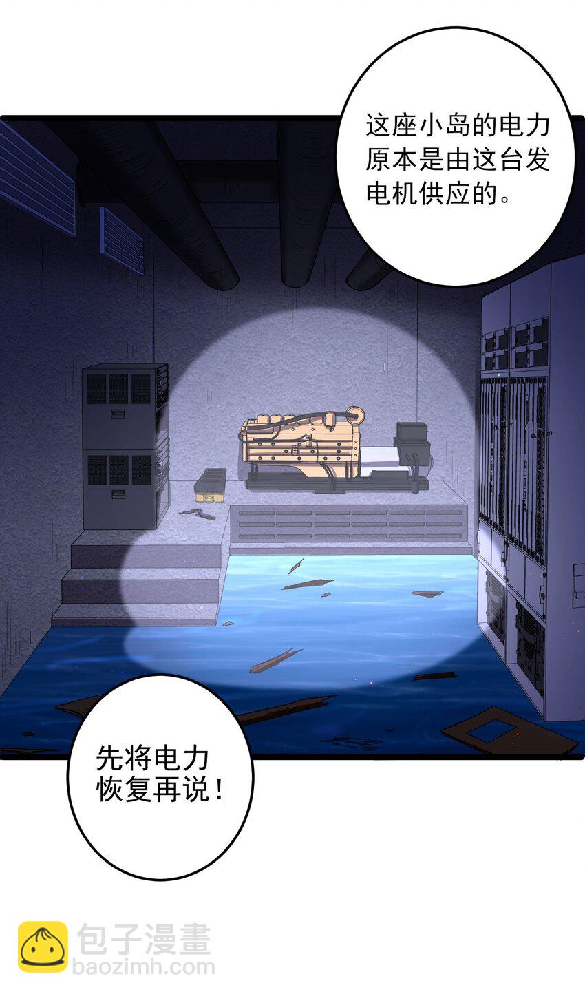第10话 由不得你选择了(1/2)-第10话