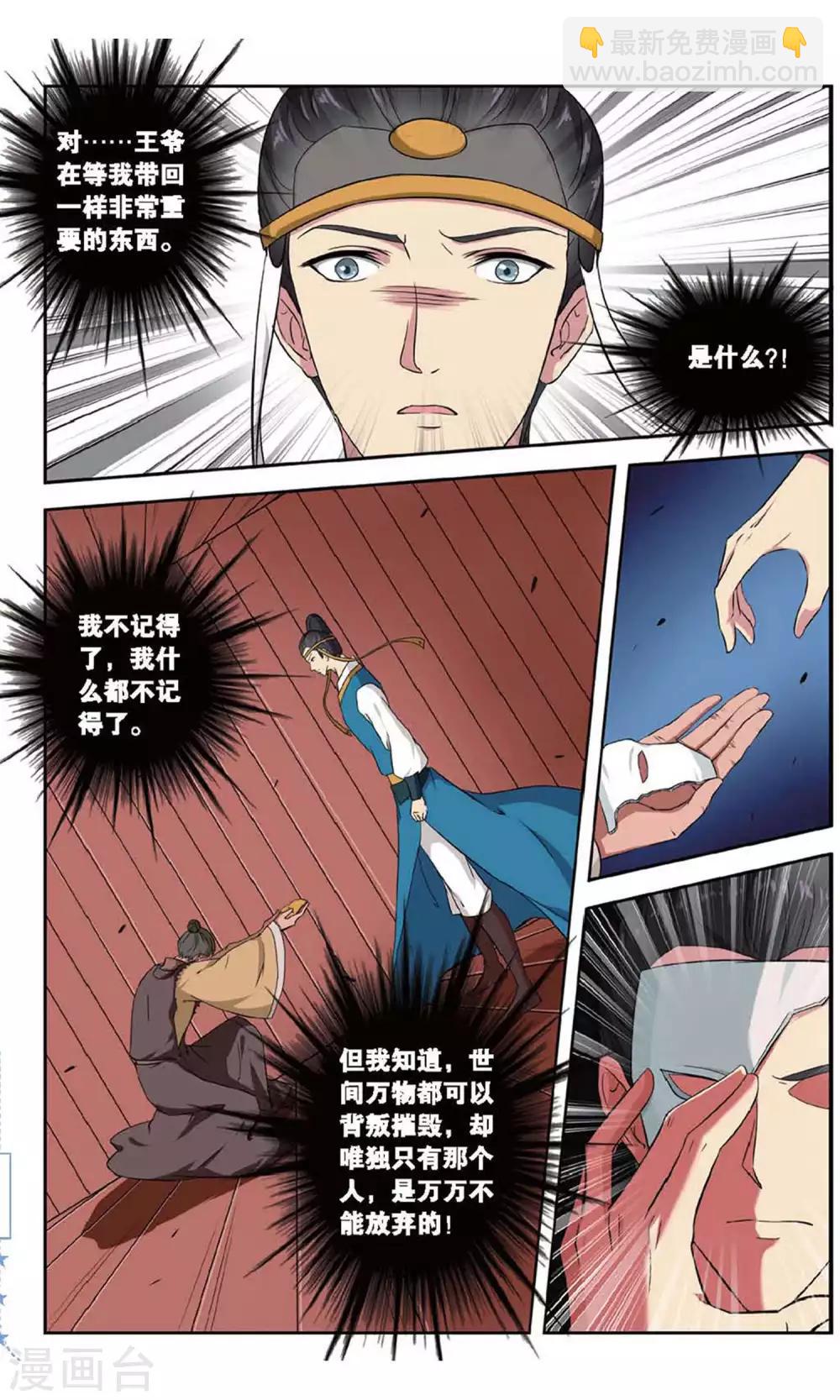 第108话 双生菇（6）1-第108话
