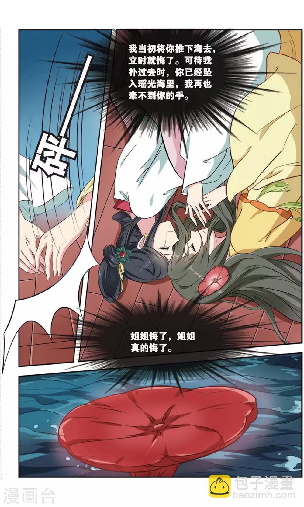 第108话 双生菇（6）1-第108话