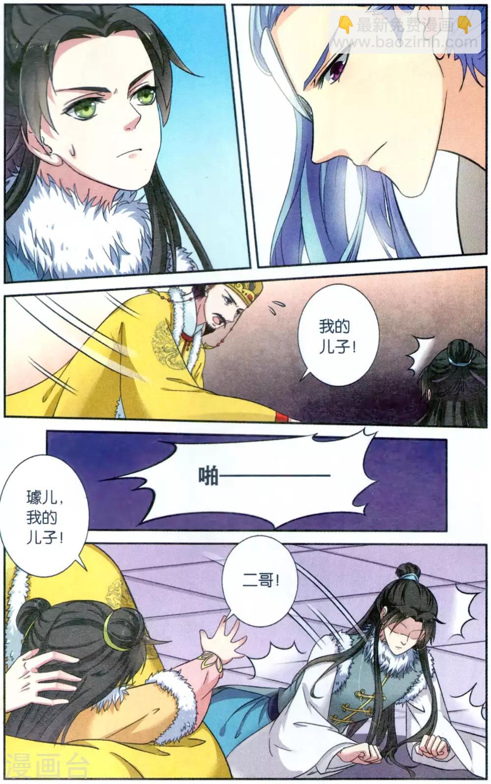 第116话 同心签（2）3-第116话