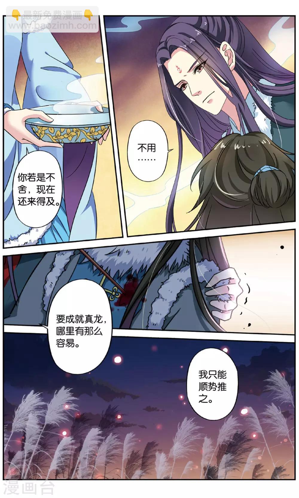 第126话 同心签（6）1-第126话