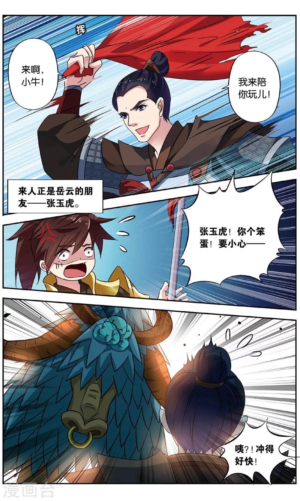 第130话 千齑面（1）2-第130话