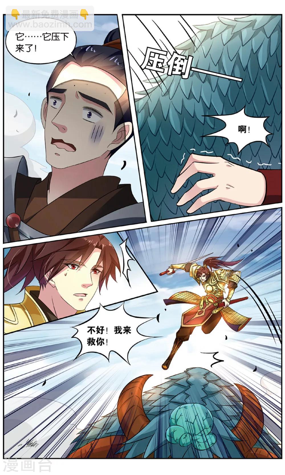 第130话 千齑面（1）2-第130话