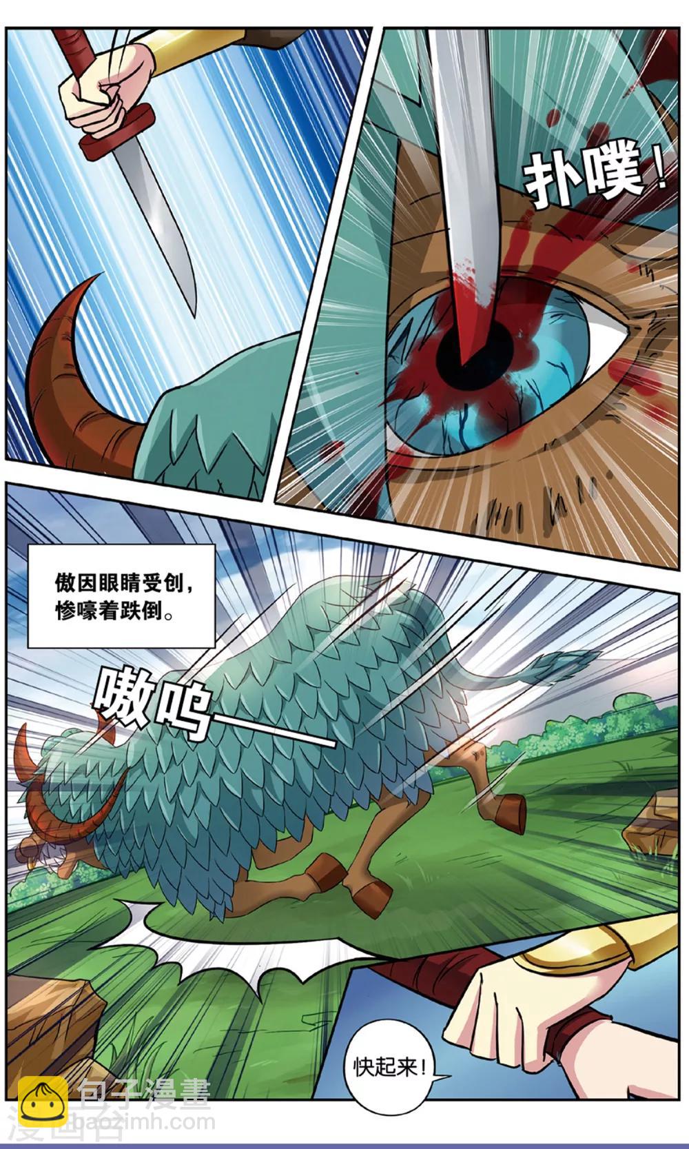 第130话 千齑面（1）2-第130话