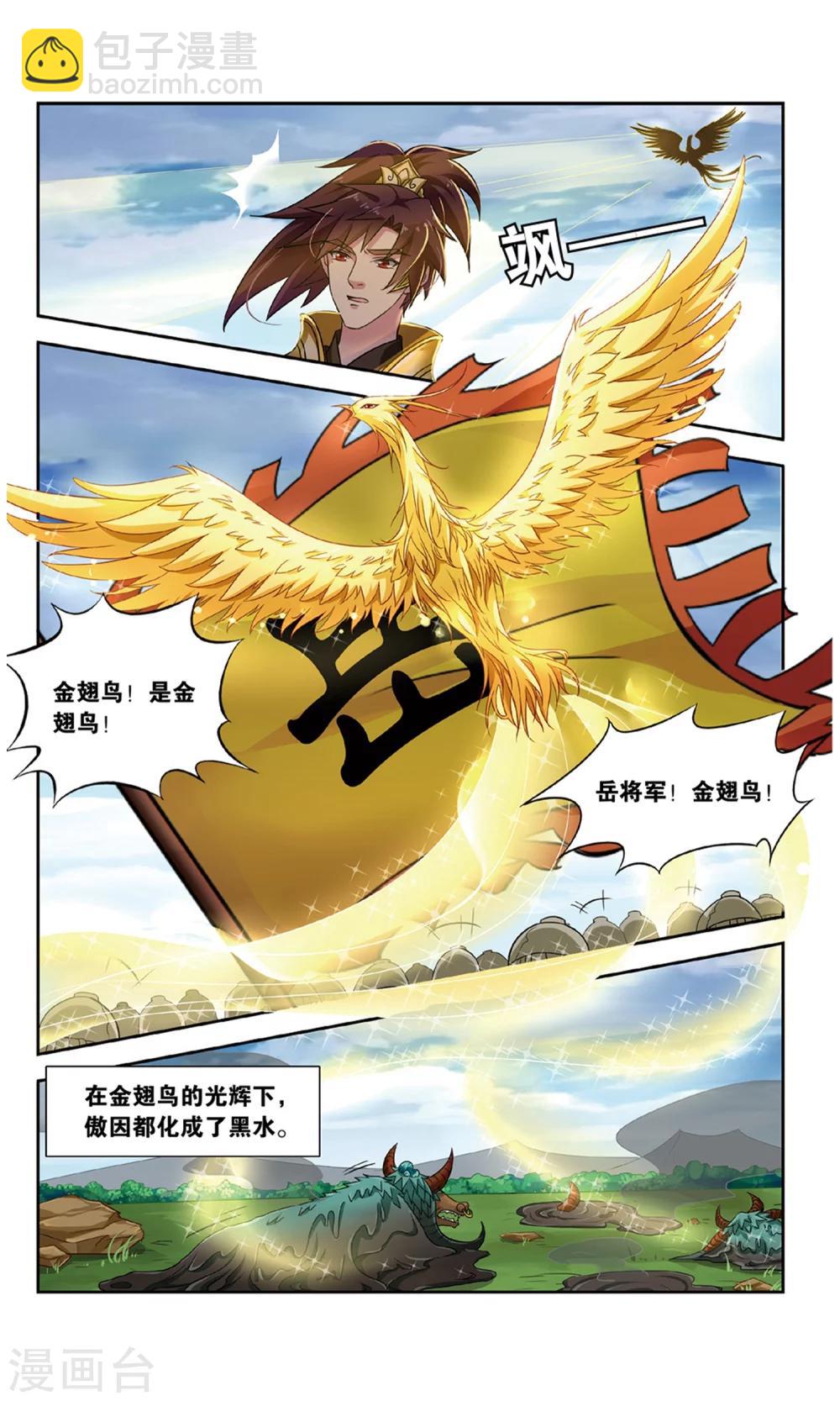 第130话 千齑面（1）2-第130话