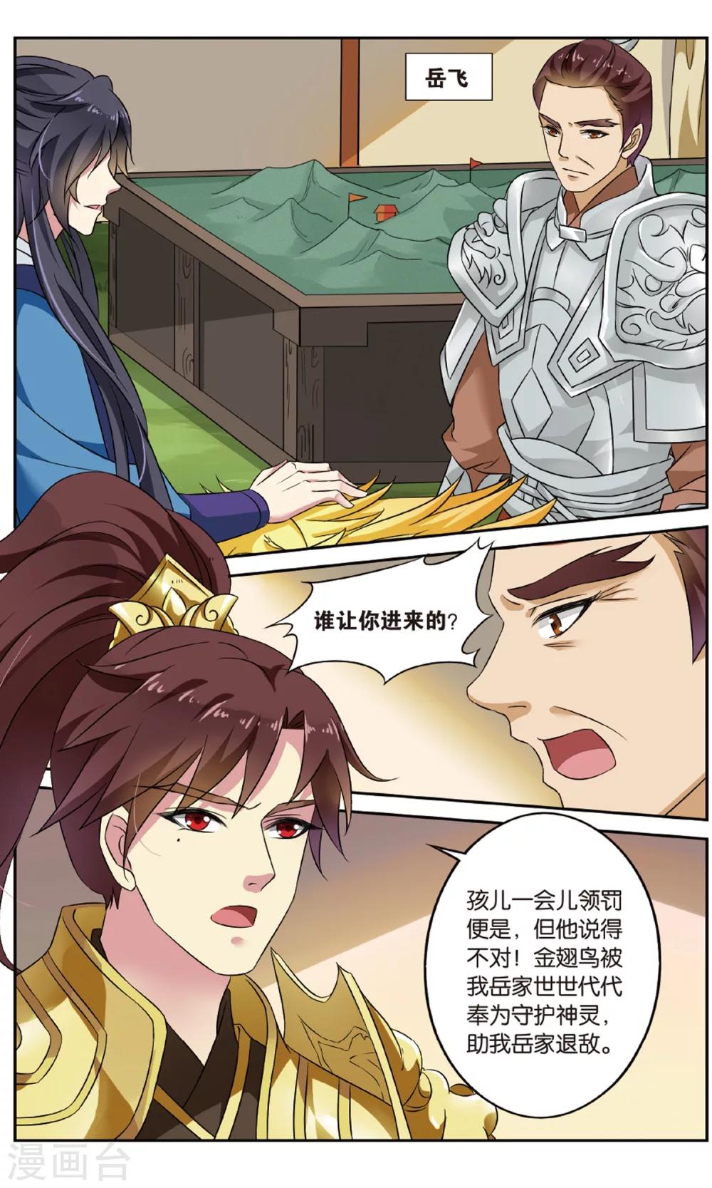 第132话 千齑面（2）1-第132话