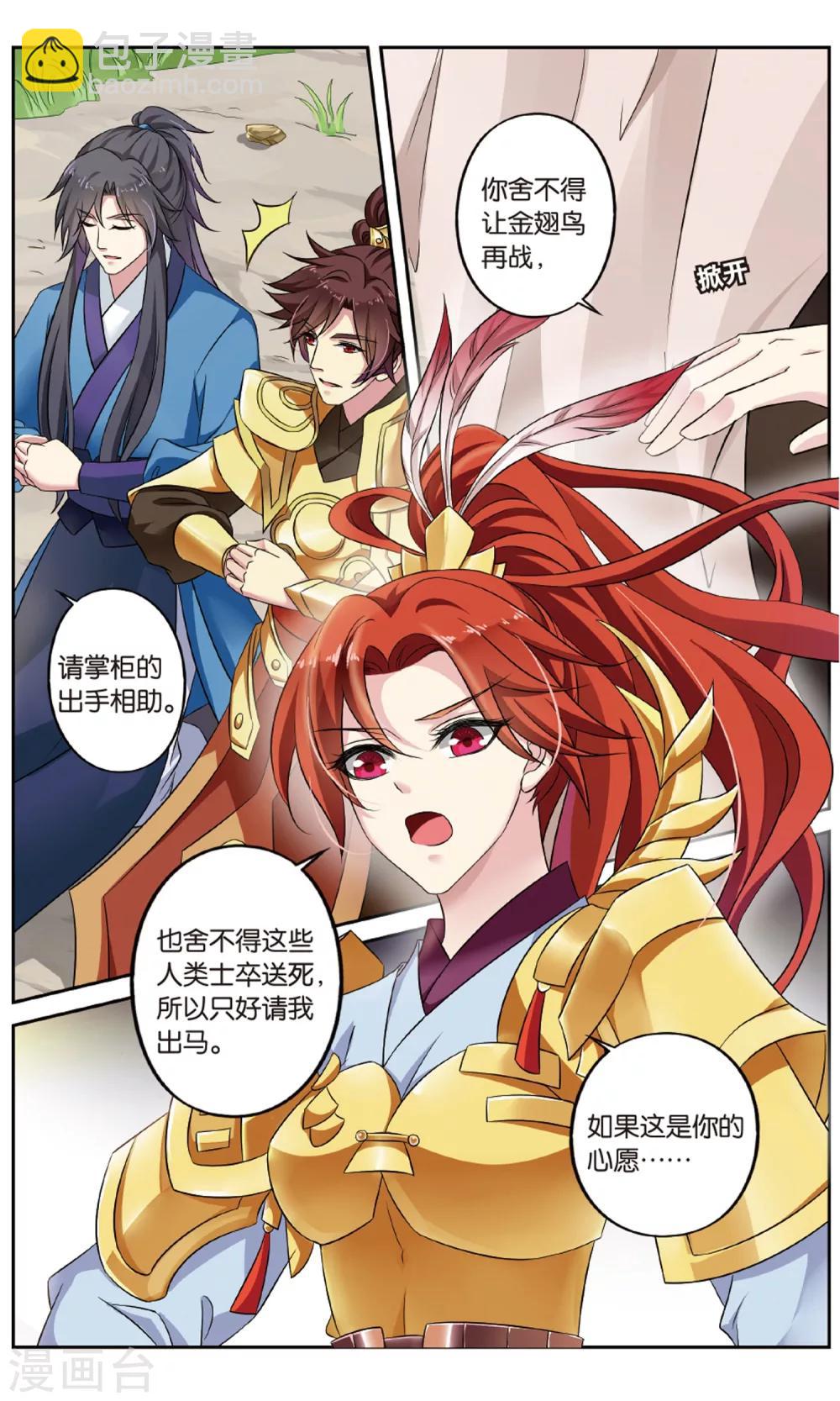 第134话 千齑面（2）3-第134话