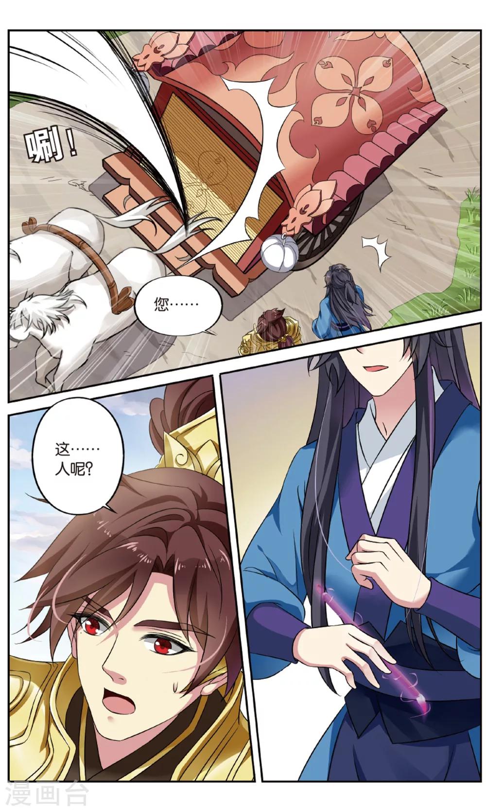 第134话 千齑面（2）3-第134话