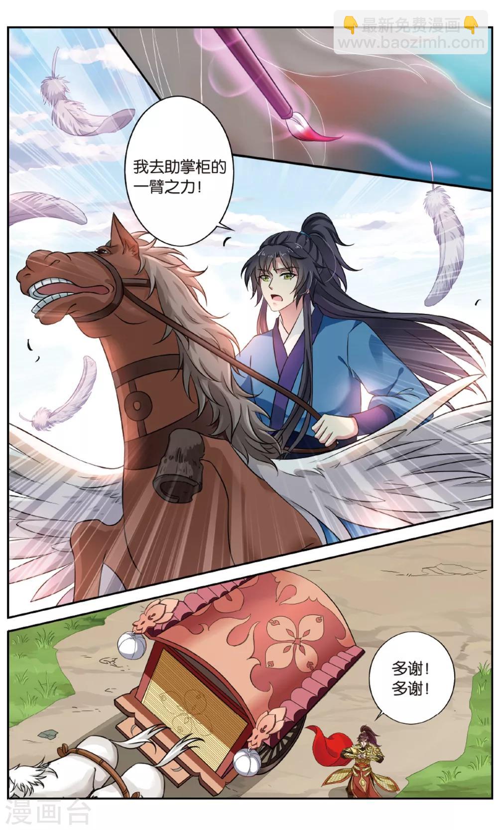 第134话 千齑面（2）3-第134话