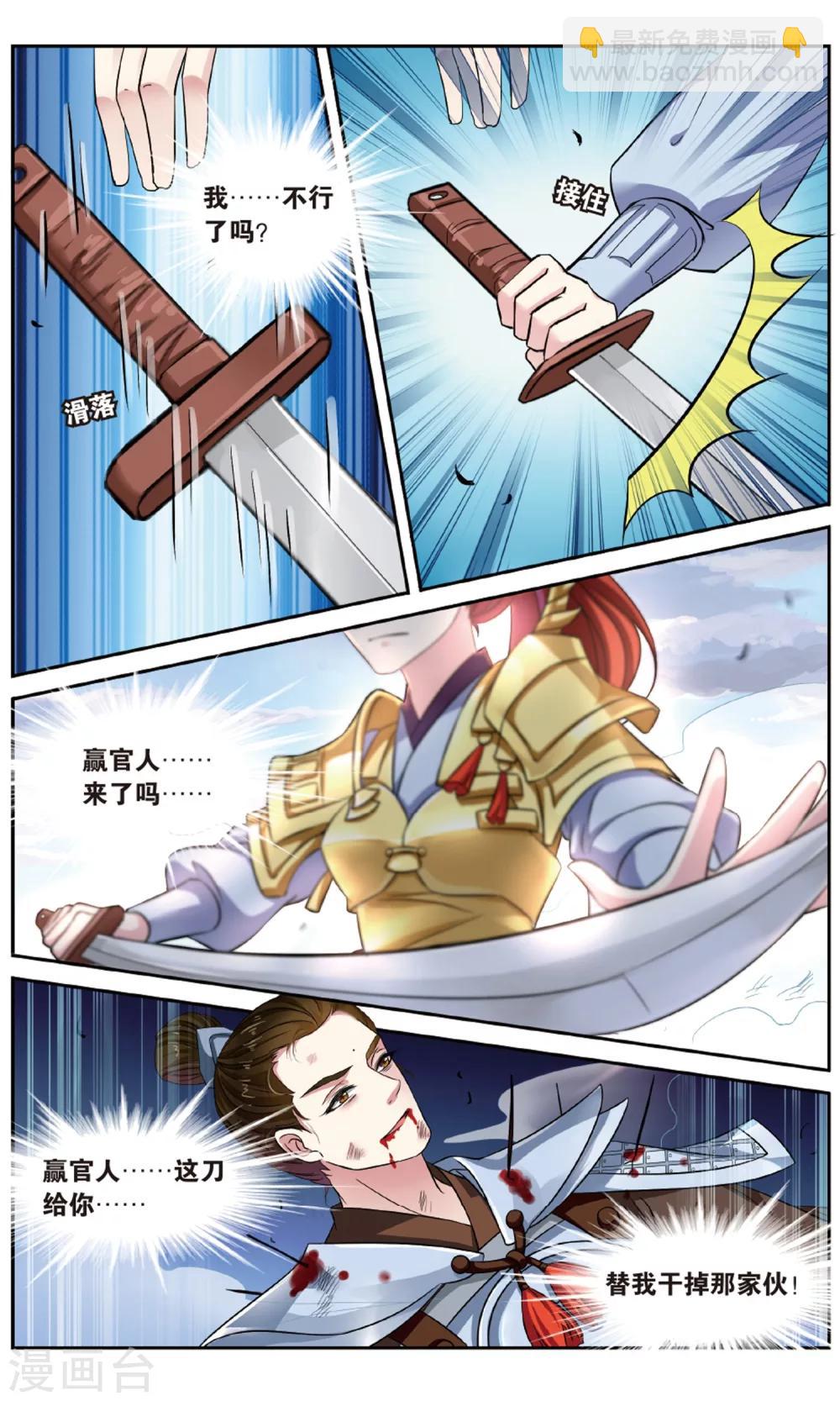 第134话 千齑面（2）3-第134话