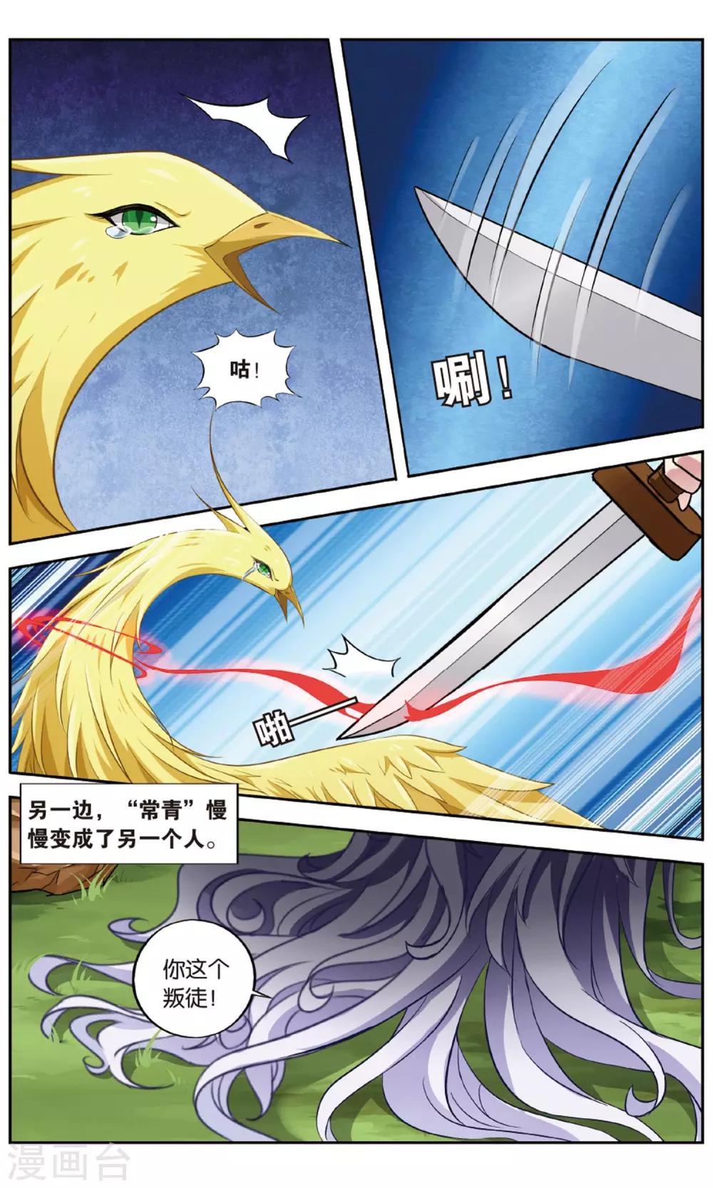 第136话 千齑面（3）2-第136话