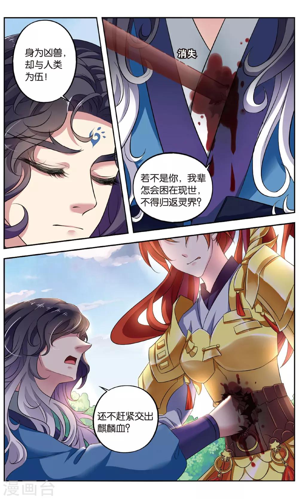第136话 千齑面（3）2-第136话