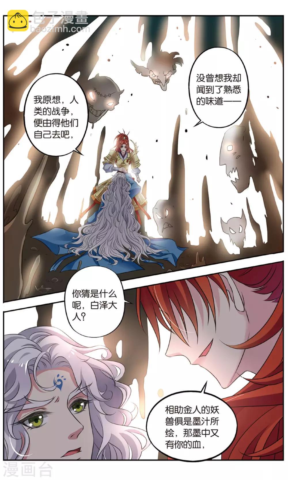 第136话 千齑面（3）2-第136话