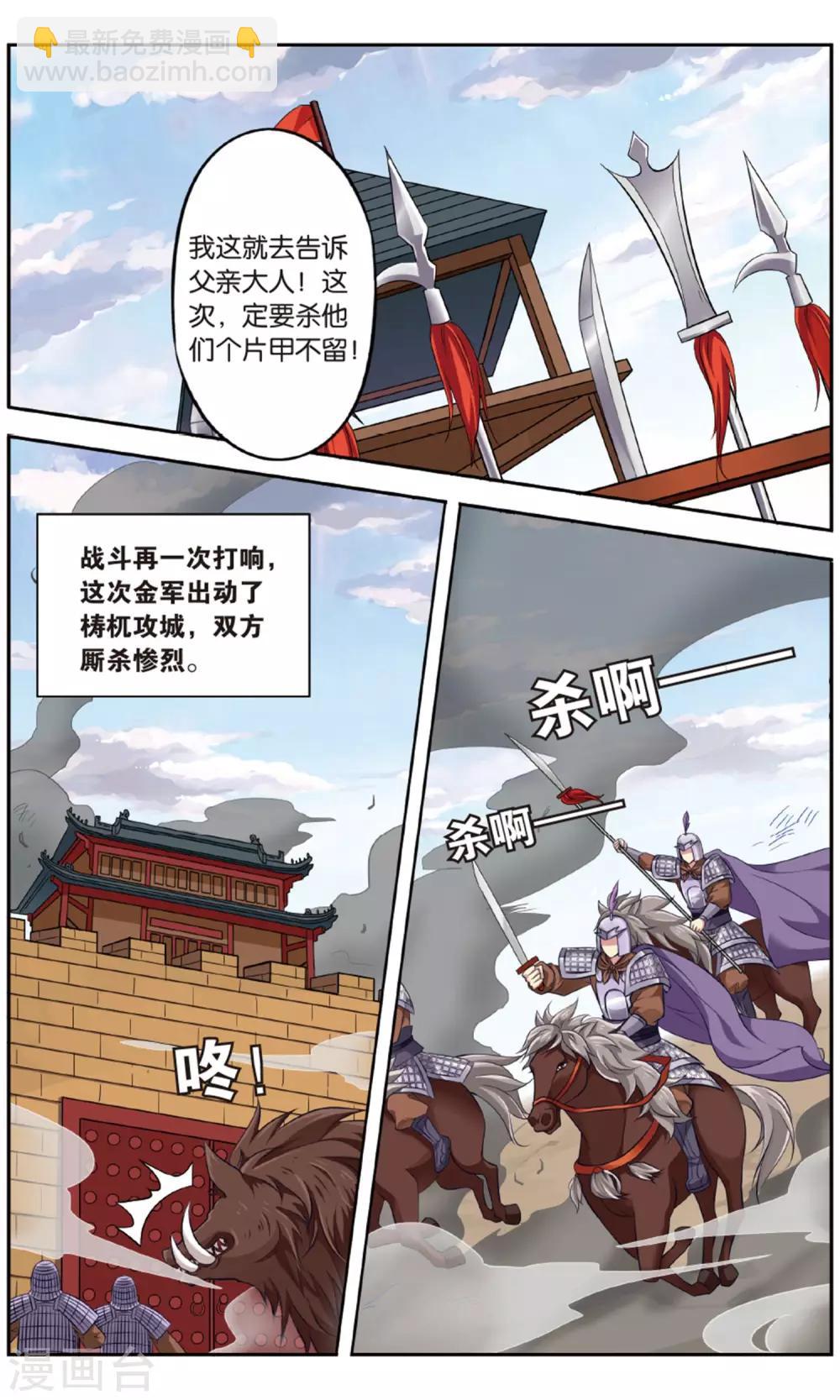 第138话 千齑面（4）1-第138话